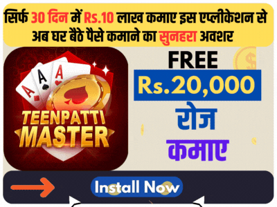 Teen Patti Master